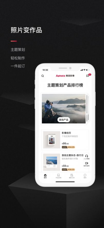 雅昌影像官方app下载 v1.0.0