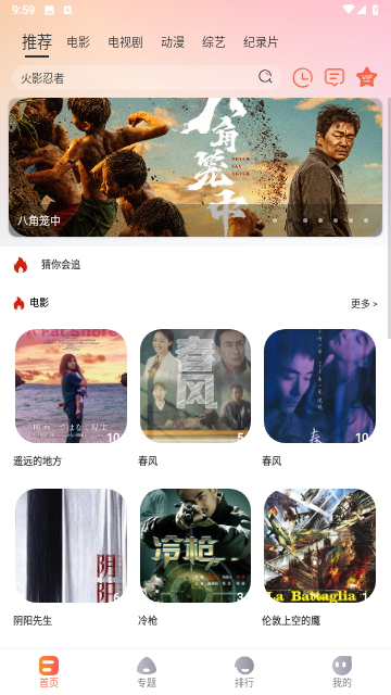 老蟹影视免费版官方下载 v7.1.0