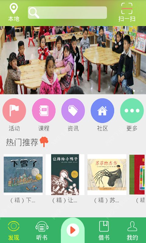 金苗阅读iOS手机版APP v1.4.0