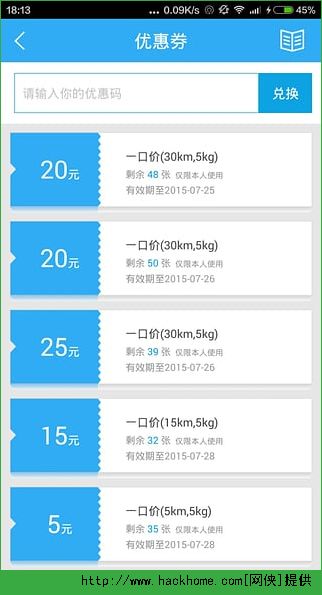 闪送员软件官方手机版图片1