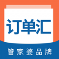 订单汇官方下载软件app v2.3.4