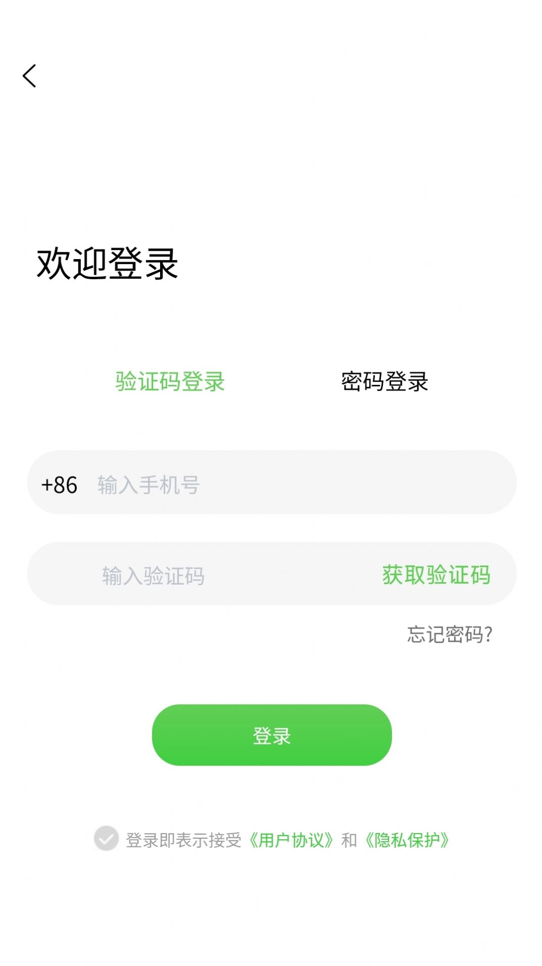 浙江众充官方app下载 v1.0.0