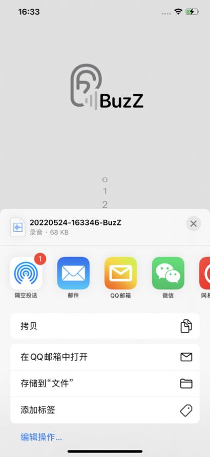 Buzz 声声麦克风APP官方下载 v1.6.2