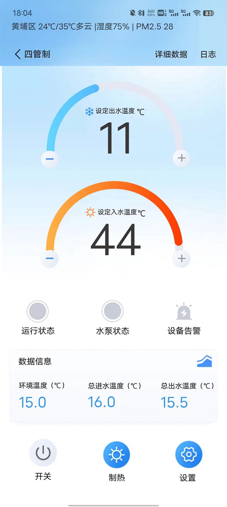 天加智控空调遥控器下载图片1