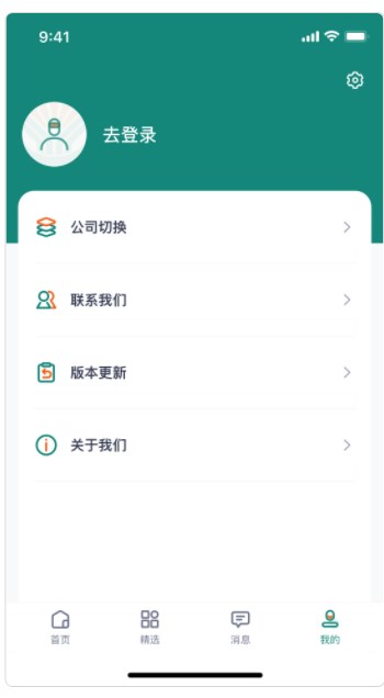 宇辰绿能app官方下载图片1