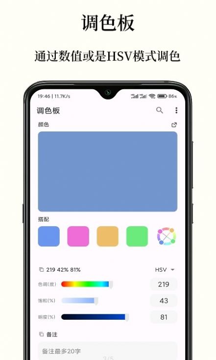 独行颜色管理APP软件官方下载 v3.0