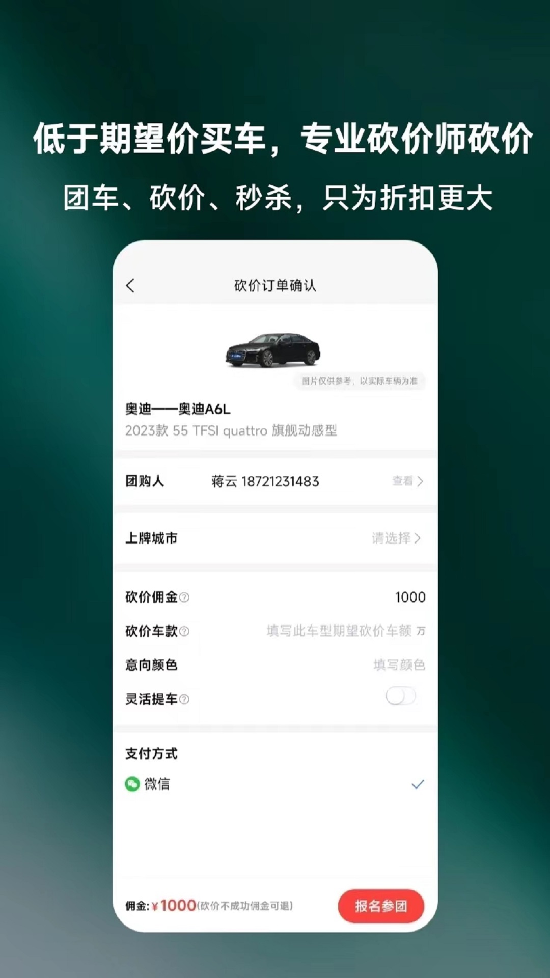 天天团车app软件下载 v1.01.01