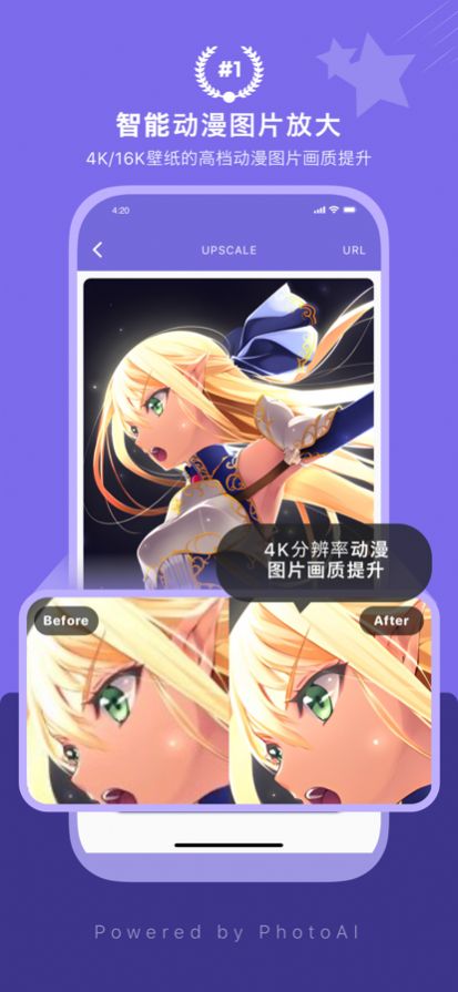 画质2x安卓版app手机下载（AI Enlarger） v2.5.1