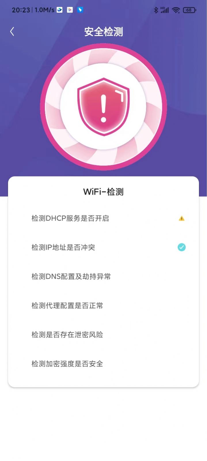 wifi超远连接app手机版下载 v3.3.05.25