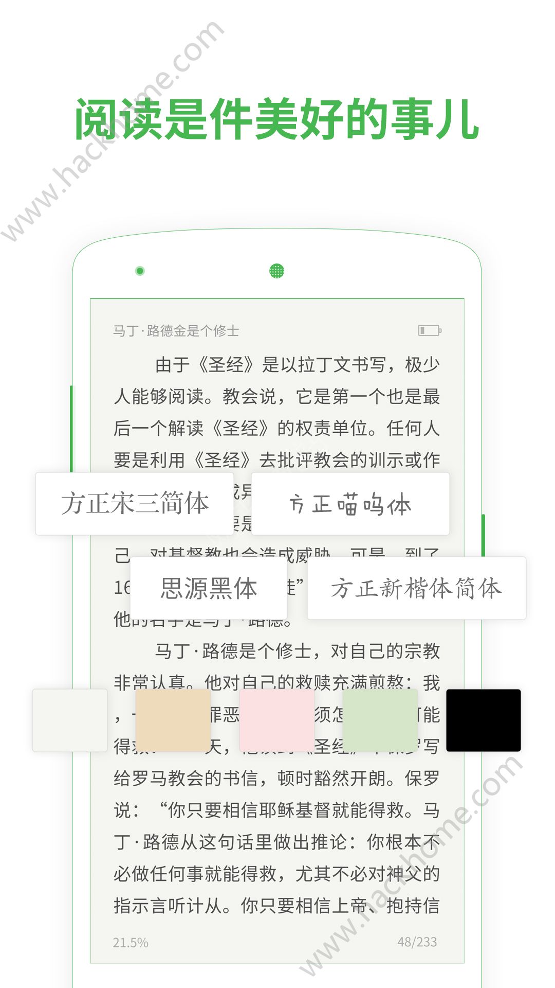 百度阅读app官方手机版下载安装 v7.9.9.0