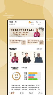 断易堂app官方下载 v1.05.003