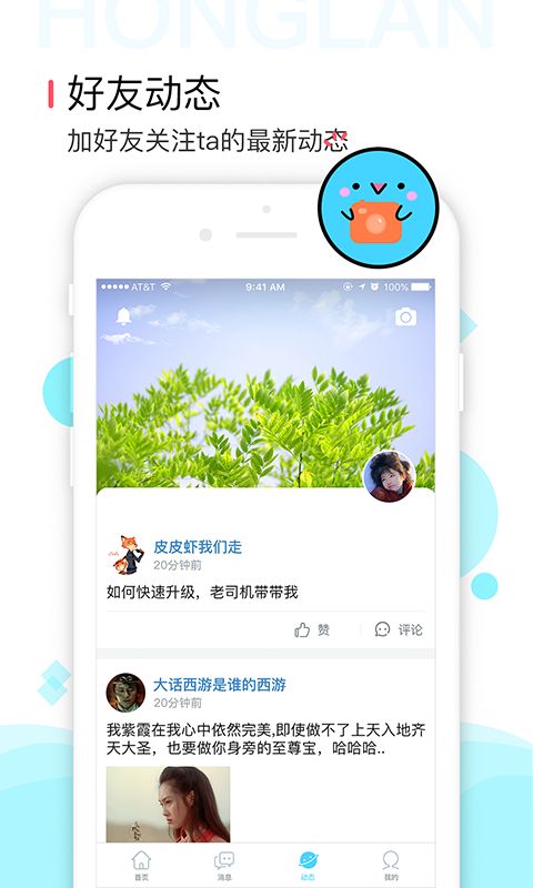 红蓝app官方下载安装软件 v1.5