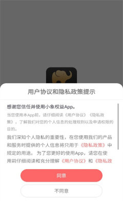 小象权益红包版app官方下载 v1.4