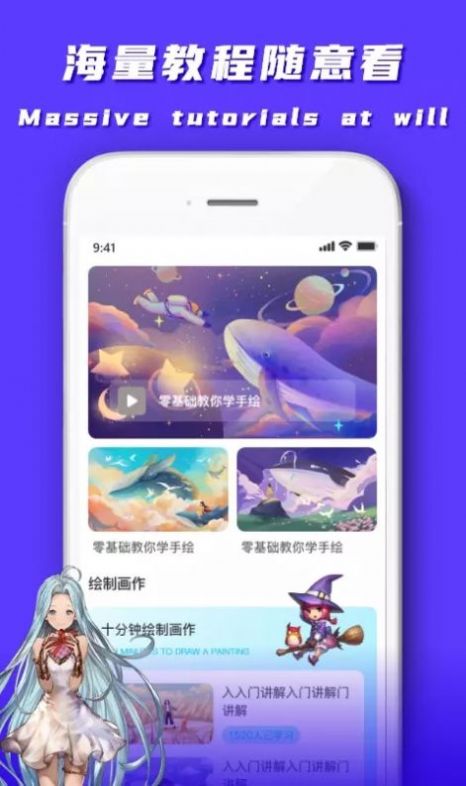 时尚素描教程app软件下载 v1.0.0