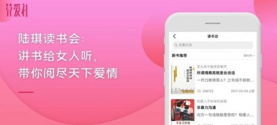 算爱社app手机最新版图片2