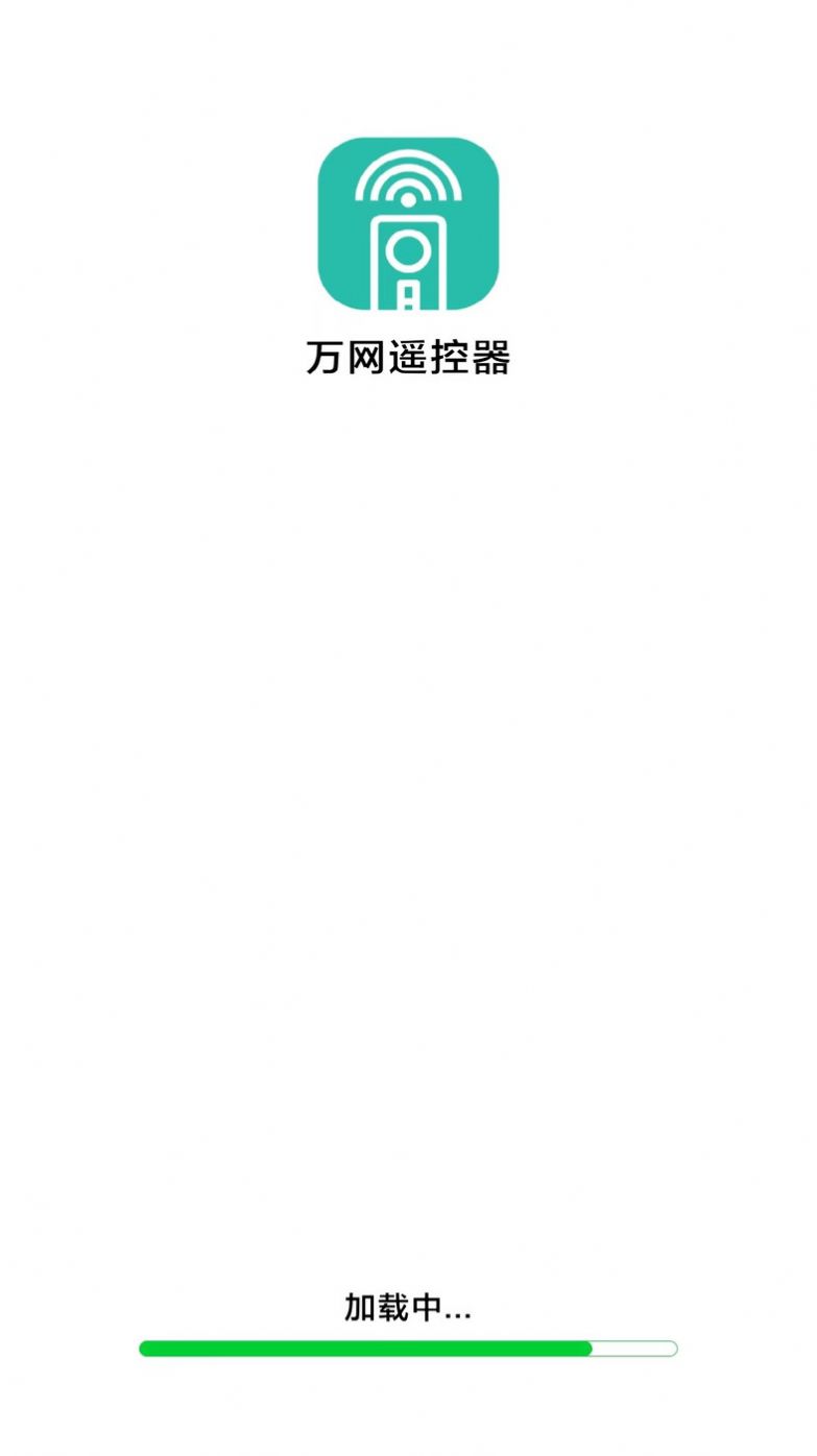 万网遥控器app手机版下载 v1.0