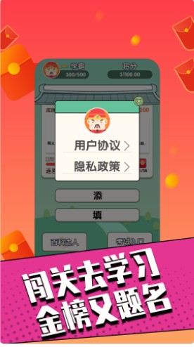 答题赢家极速版app官方下载 v1.0.0