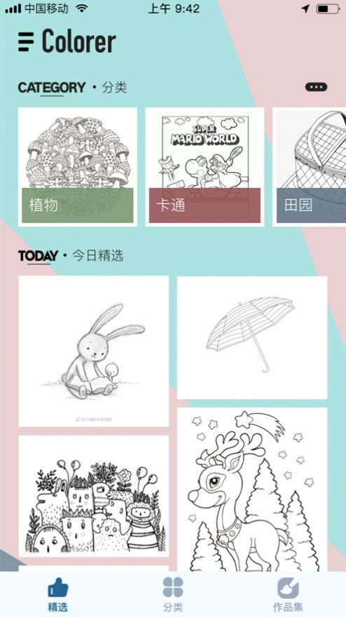 Colorer涂色app官方版下载 v1.6