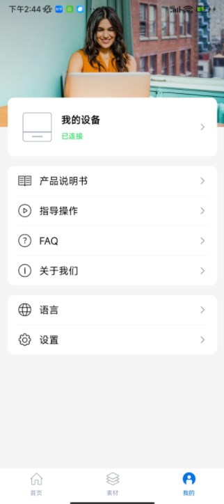 叮当标签app手机版下载 v2.1.6.1