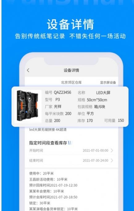 ValiSmart智能仓库管理app最新版 v1.1.0