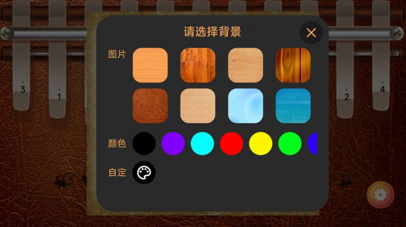 指趣拇指琴软件免费下载 v1.0.0