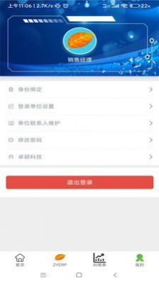 卓颖移动办公app官方版下载 v1.0.3