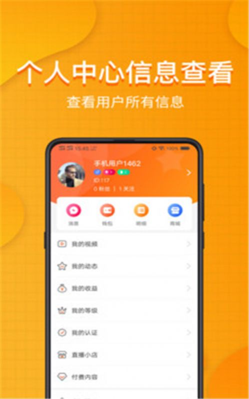 装桥短视频app手机版 v6.5.5