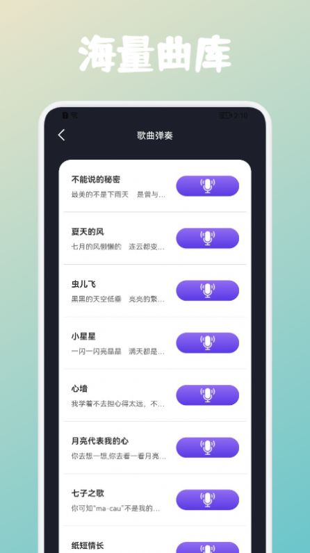 弹钢琴吧app下载安装官方版 v1.1