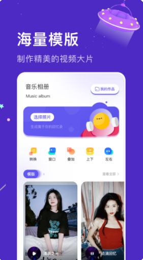 亲子乐园相册制作app官方版下载 v1.2