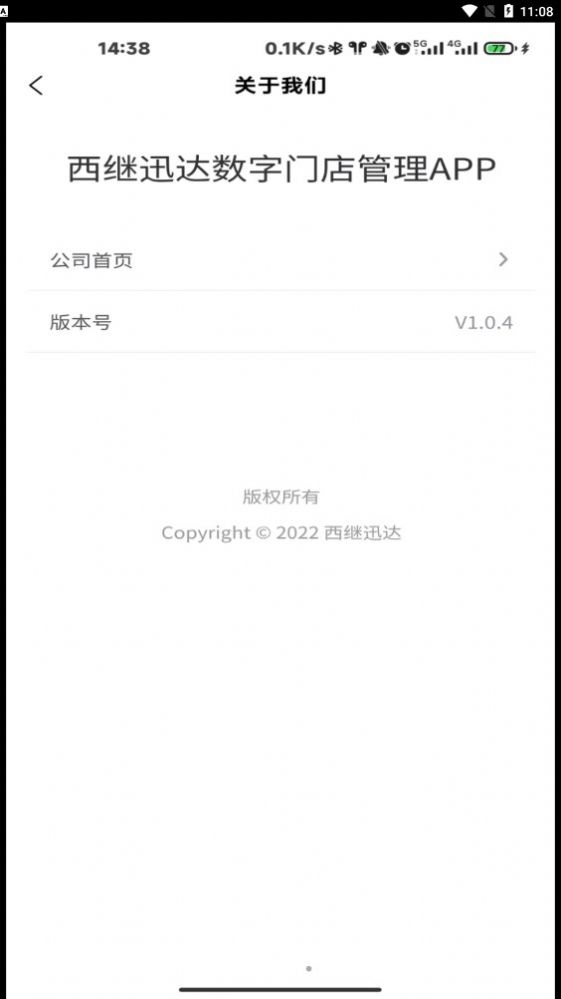 数字门店XJS办公助手app官方下载 v1.0.6