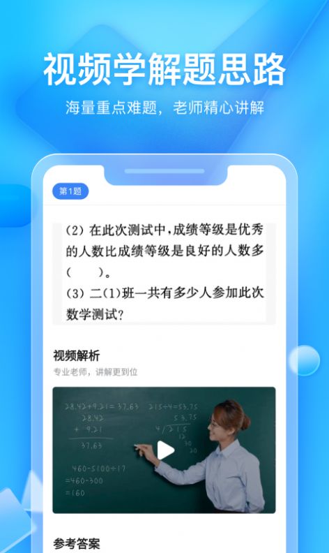 大力家长app官方最新版下载图片1