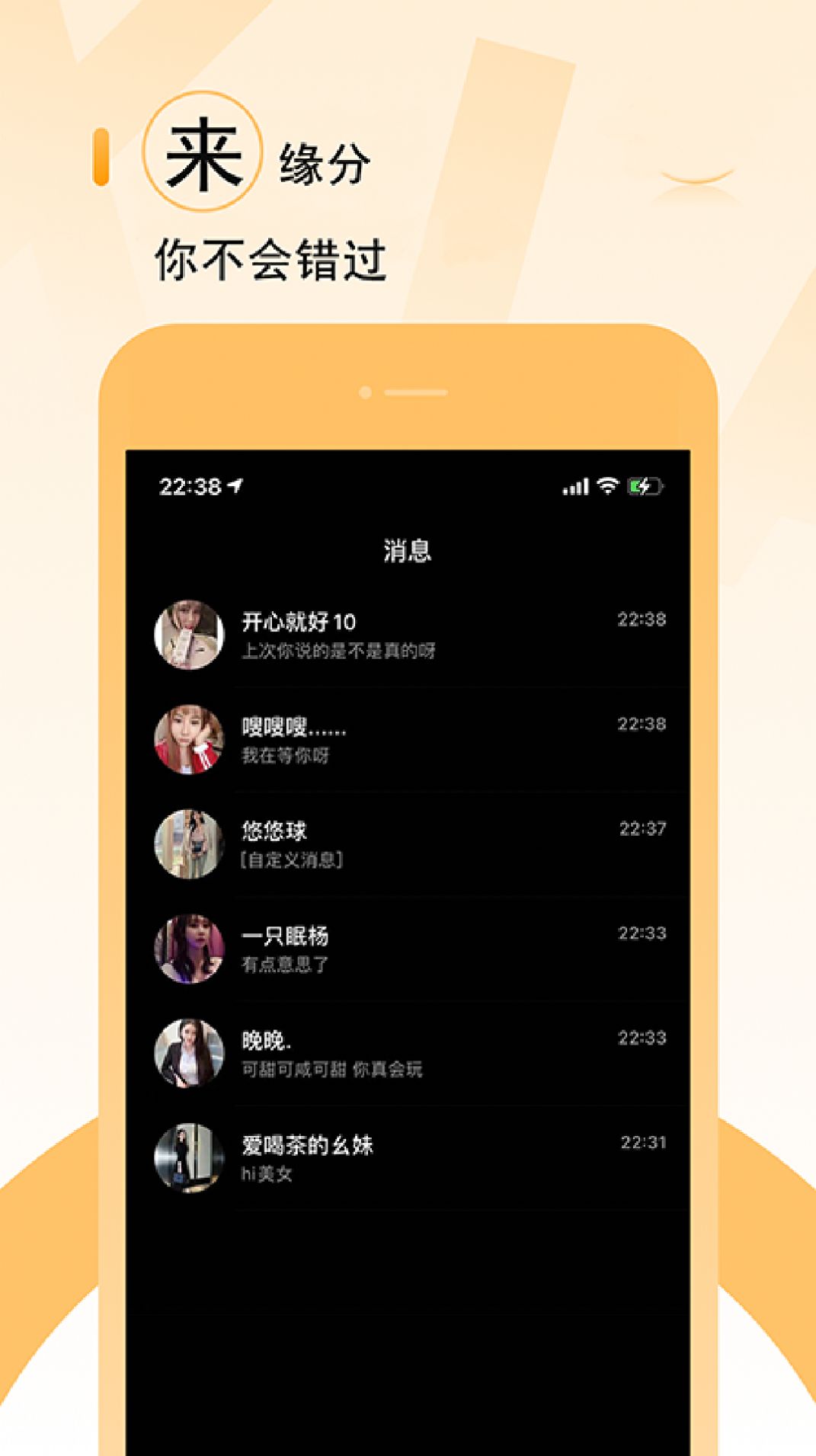 小猪佳缘社交app官方下载 v1.0.0