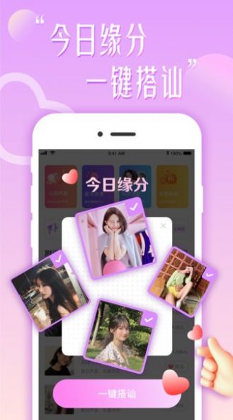 乐意聊相亲交友软件app最新版下载 v1.1.4