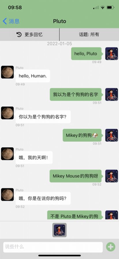 吧朴社交app官方下载 v1.0.2