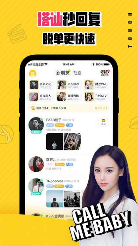 可乐福利引导中心社交app免费下载 v2.0.18.0