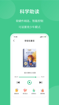 意小聪智能助学平台app官方下载 v1.0