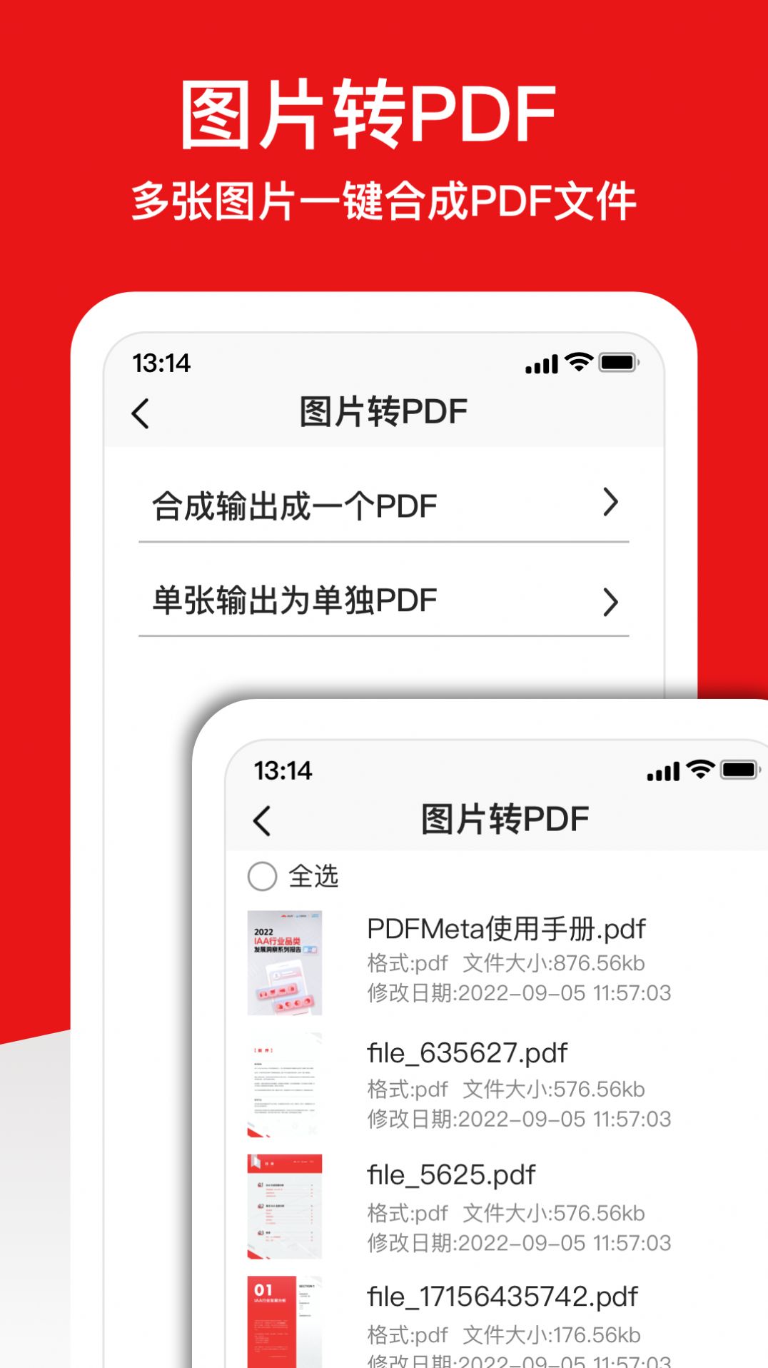 倍明PDF编辑器app官方下载 v1.0