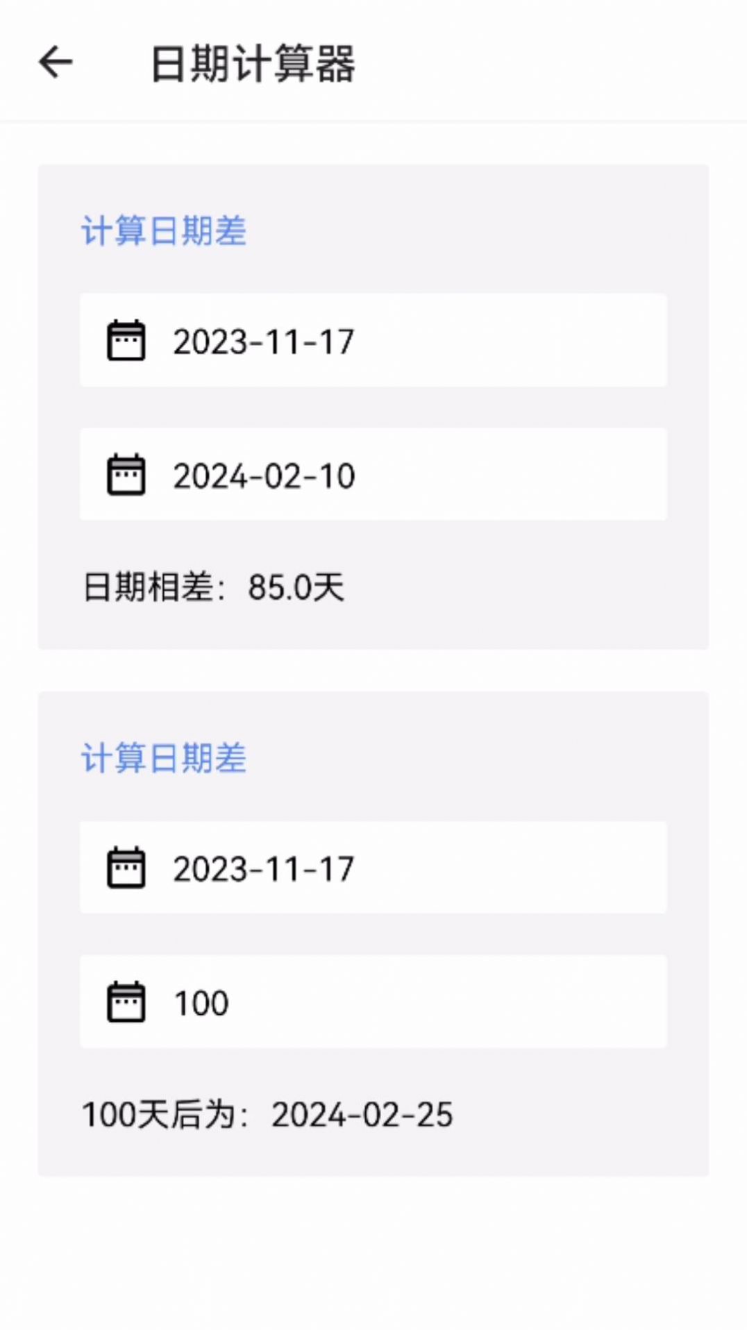 觅朵宝匣工具箱软件下载 v1.0.0