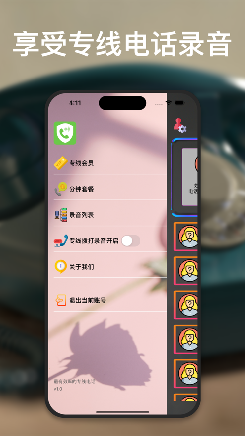 驿点通专线电话app下载 v1.0