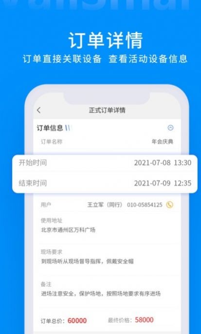 ValiSmart智能仓库管理app最新版 v1.1.0