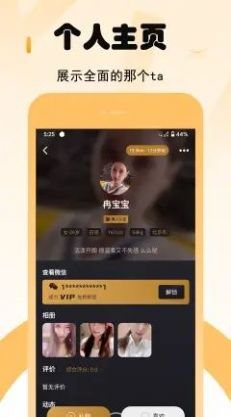 小趣社交平台app软件最新版 v1.1