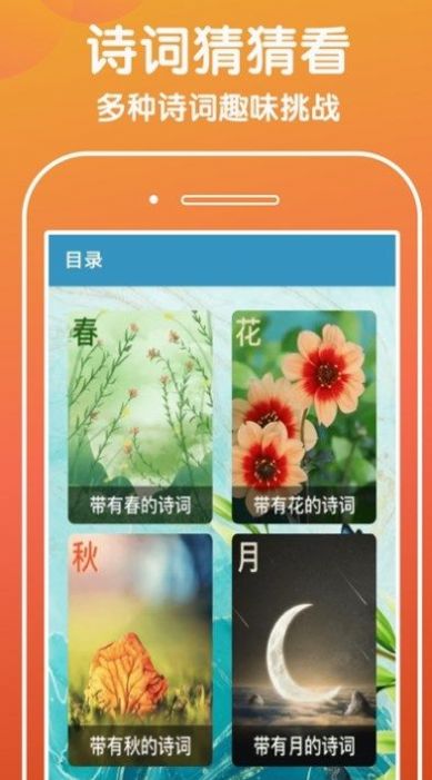 下笔如有神app学习软件最新版图片1