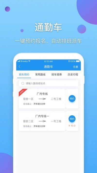 新E企行官方APP手机版下载 v2.0.20