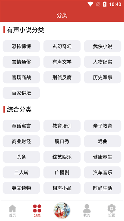 老白故事IOS版苹果版下载 v1.1.7