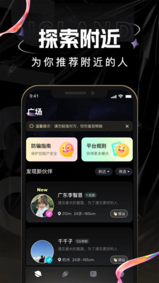 点甜伴游交友app官方下载 v1.0.0