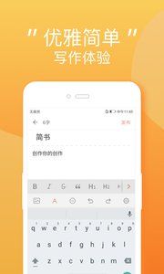 简书网官方最新版app下载 v6.6.1