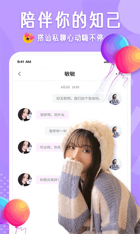 布灵布灵苹果下载交友软件app v2.0.4