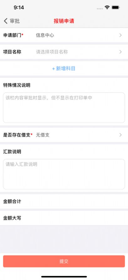 画图GO app办公软件最新版 v1.0