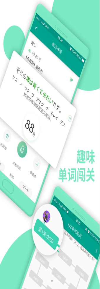 ai日语A2 app学习资源平台官方版 v2.0