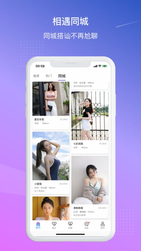 相约花楼社交app官方版下载 v1.0.0